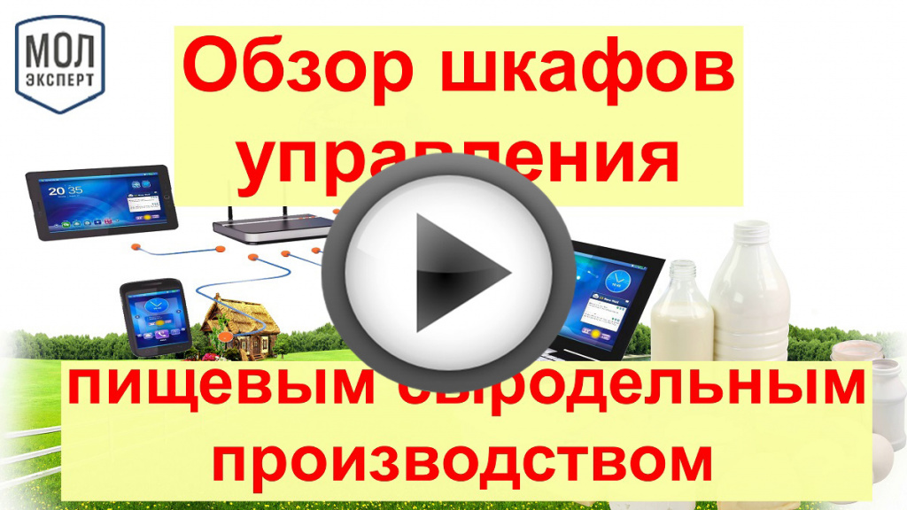Автоматизация пищевого производства.jpg Автоматизация пищевого производства.jpg